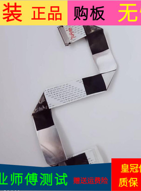 海信LED32K11G屏线排线屏号HE315CH-B12 BE315DH-IPS12软屏线