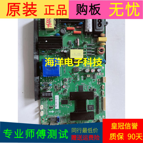 暴风电视50TM主板TP.MS628.PC737屏号DS50M51-DS13 DS50M51(BT)
