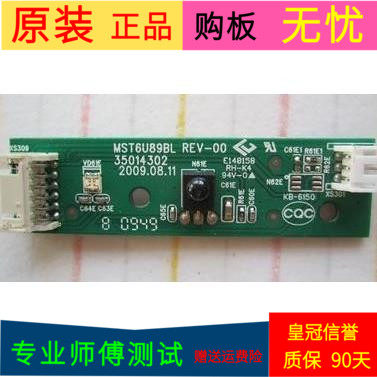 原装康佳LC47DS60DC遥控接收板MST6U89BL 35014302