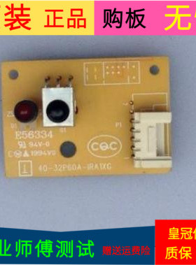 原装TCL C32F220遥控线路板40-32P60A-IRA1XG