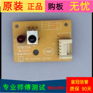 原装TCL C32F220遥控线路板40-32P60A-IRA1XG