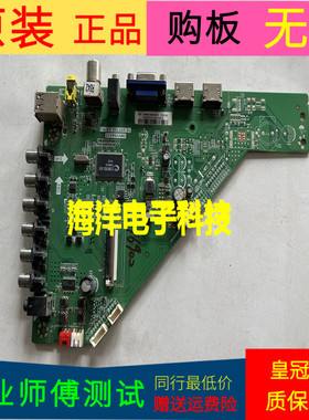 统帅X55主板TE.VST59S.EB783 5MV59AX13屏LVF550CSDX E2 V16