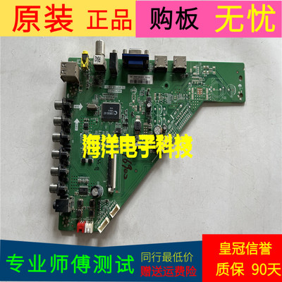 统帅X55主板TE.VST59S.EB783 5MV59AX13屏LVF550CSDX E2 V16