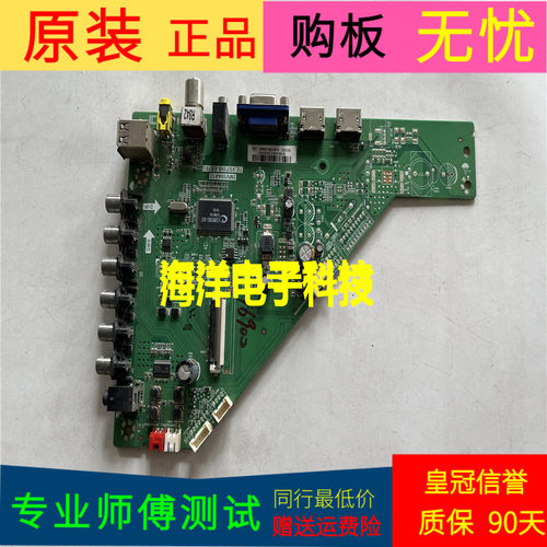 统帅X55主板TE.VST59S.EB783 5MV59AX13屏LVF550CSDX E2 V16