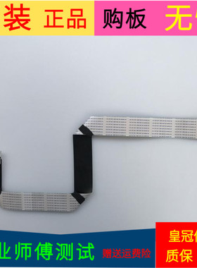 原装康佳LED50M6I80AF排线屏线28008158屏V500HJ1-LE1 REV.C1