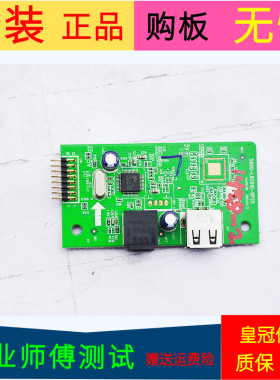 原装创维42E83RE USB板5800-L8S010-0P20