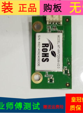 原装康佳LED42M3820AF无线网卡MT-WN720NM-V2.0 34010253