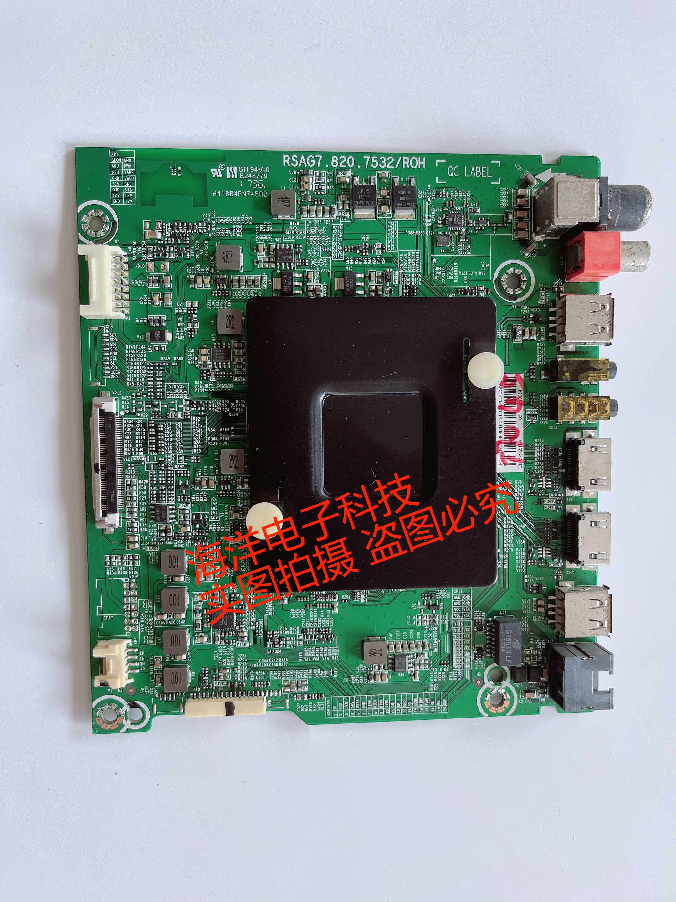 海信LED60N3700IUA主板RSAG7.820.7532/R0H(B0M1)屏HD600N3U21/L1
