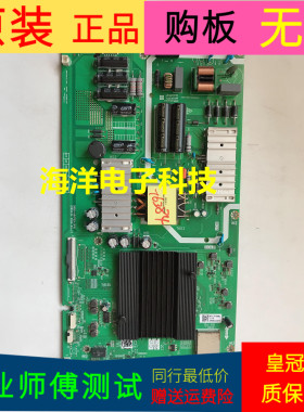 创维55V40主板5800-A6H700-3P10屏 RDL550WY(HD0-201)PT550GT01-1