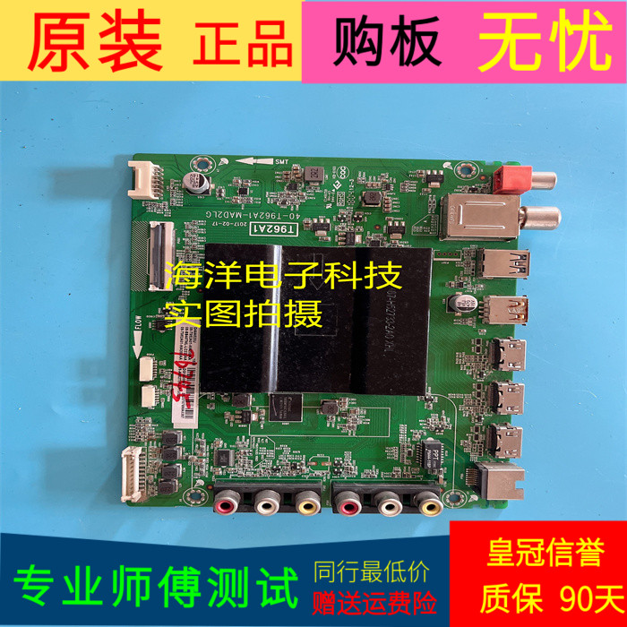 原装TCL D49A620U主板40-T962A1-MAD2LG屏LVU490ND1L SJ9W05 V1