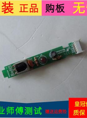 原装海尔LD40U3200接收头0090731620