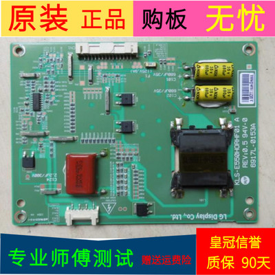 原装创维55E730A恒流板6917L-0153A KLS-E550H0RHF01 A