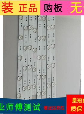 创维42E361W灯条5800-W42000-LP00 5800-W42000-RP00  短5灯长6灯