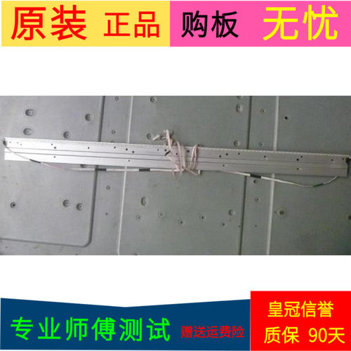 创维42E300E灯条015B8000-A49-000-9803 V-9803-A49-10