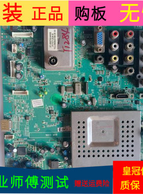 原装TCL L42E9FBD主板40-00MS68-MAC2XG 屏T420HW02 V.0