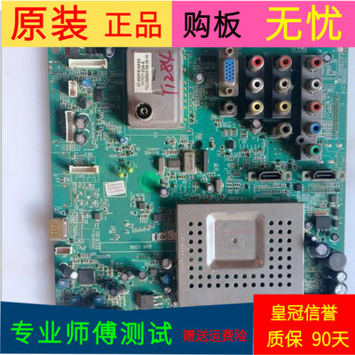 原装TCL L42E9FBD主板40-00MS68-MAC2XG 屏T420HW02 V.0