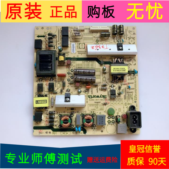 原装创维55E5电源板5800-L5R019-0010 168P-L5R019-00/01/02