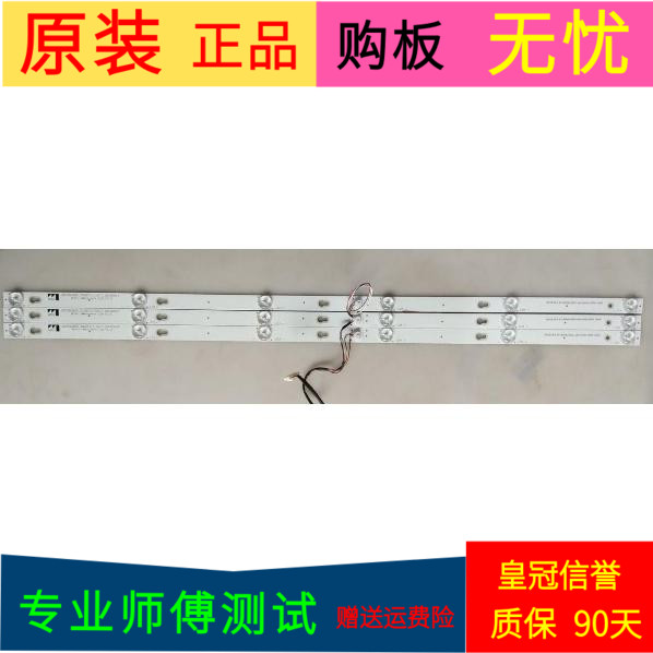 TCL L39F1A灯条0EM39LB05-3030F2.1-V0.7 4C-LB3906-ZM01J一套3条