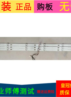 TCL L39F1A灯条0EM39LB05-3030F2.1-V0.7 4C-LB3906-ZM01J一套3条