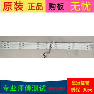 TCL L39F1A灯条0EM39LB05-3030F2.1-V0.7 4C-LB3906-ZM01J一套3条