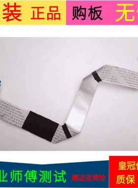 原装TCL B48A558U屏线排线配屏LVU480SS0T E2 V1软屏线