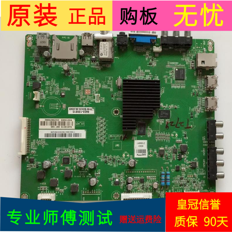 联想42A21主板YPBPR-VIDE0 LX-A21 YPBPR-AUDI0屏TPT420H2-HVD02