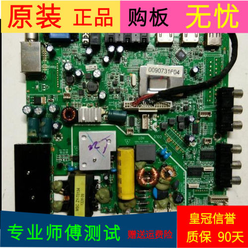 全新通用TP.MS628M.PB813/PB803 QT552LP/TP.R69PD64网络液晶主板