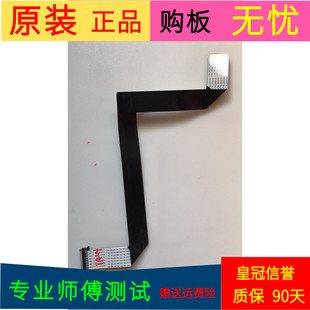 原装TCL D49A561U排线屏线配置主板40-RT95JZ-MAD4屏LVU485SE4L