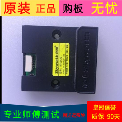 创维40E5DHR无线板NTUD-A3 5800-W81880-0P50 5300-36NTUD-2000