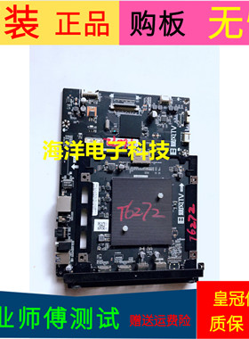 暴风55R6 PRO主板TD.MS838.U705 PL.5T11.05屏TPT550U2-D072L一套