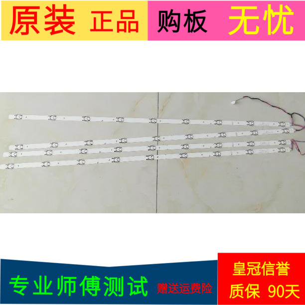 海信LED49EC520UA灯条SVH490A58-REV03-UBH+SILK-9LEDX4-160922