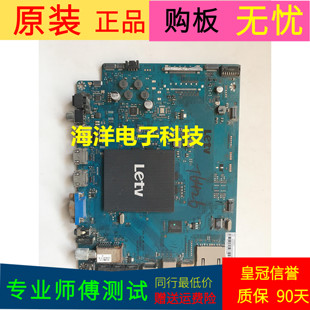 乐视Letv S50 Air主板X50-Air-MB- 203300000770屏TPT500J1-HKPS6