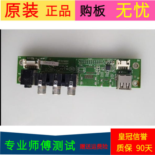原装康佳LC42FS8IDC USB板 AV板35013766