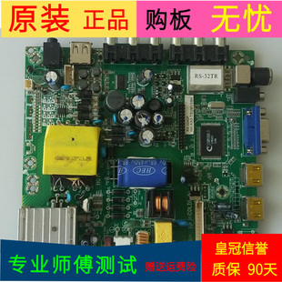 理想LED3270主板SHS3204A-155S RS-32ADP屏ST3151A05-5 LT31560AT