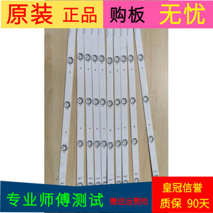 海信LED55K1800灯条SVH550AC3-5LED-REV05-150410一套10条5灯