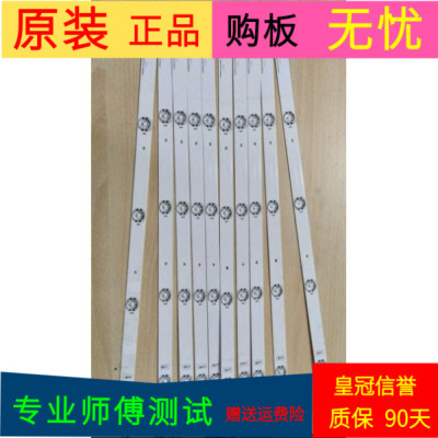 海信LED55K1800灯条SVH550AC3-5LED-REV05-150410一套10条5灯