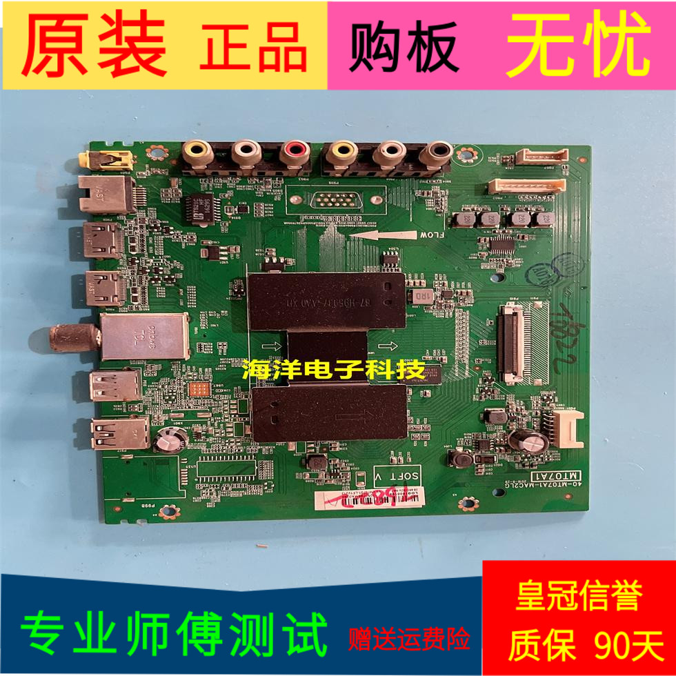 TCLTCLD55A710配件主板