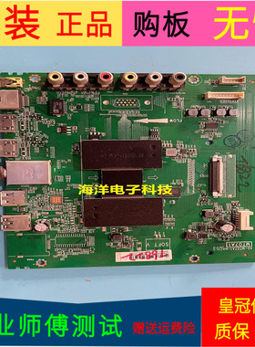 适用于原装TCL D55A710主板40-MT07A1-MAC2LG屏LVF550CS0T E32 V3