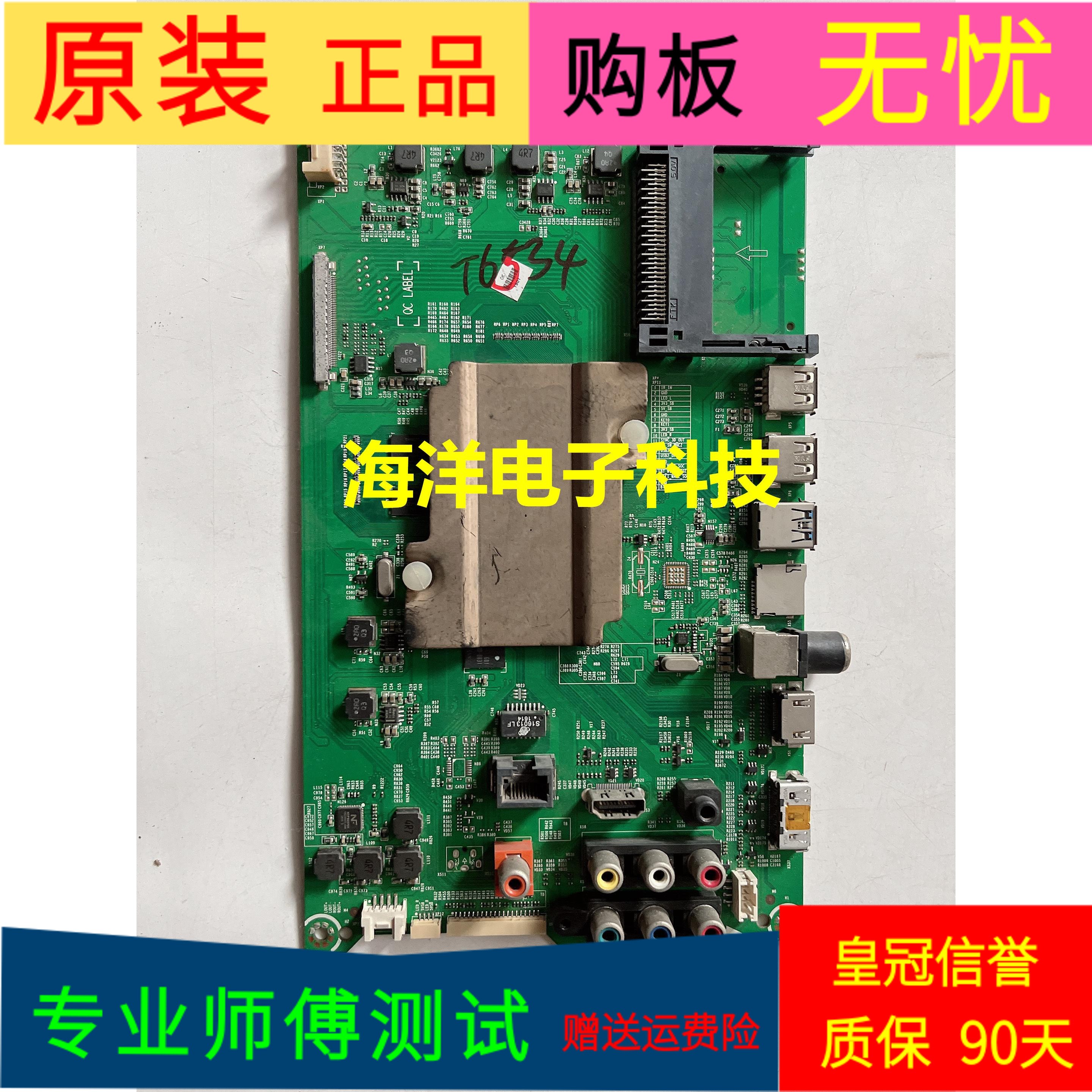 海信LED55K7100UC主板RSAG7.820.6390/R0H(B0M1)屏HE550HUC-B52