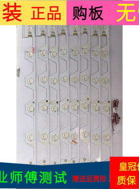 东芝50U6500C灯条TMT-50E5800-8X6-3030C-6S1P YHE-4C-LB5006-YH2