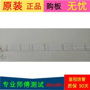 原装海信LED55N3000U灯条JL.D55091330-003AS-M-V03 1189594一套5