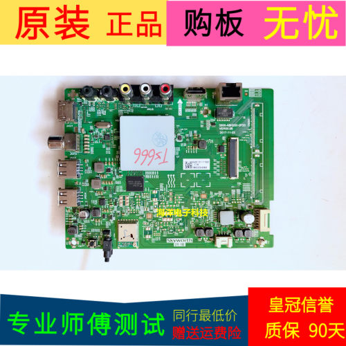 创维58F5主板5800-A8H200-0P20屏RDL580WY(QD0-807) V580DJ4-QE1