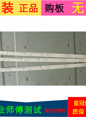 海信LED32EC260JD灯条Hisense-32-HD315DH-E81-010-3X7-3030C-7S1