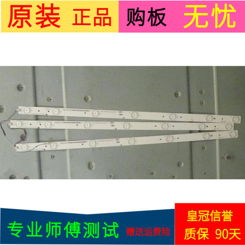 海信LED32EC260JD灯条Hisense-32-HD315DH-E81-010-3X7-3030C-7S1