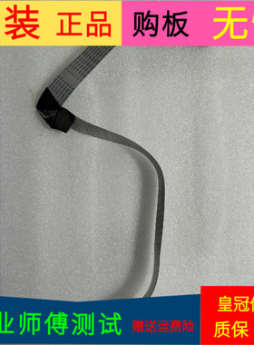 原装海信LED42K01P排线AWM 20706 E97252-K VW-1 105C  软排线