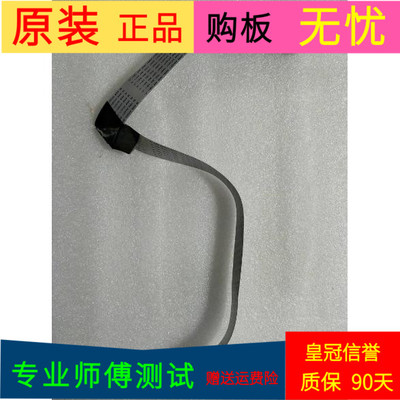 原装海信LED42K01P排线AWM 20706 E97252-K VW-1 105C  软排线