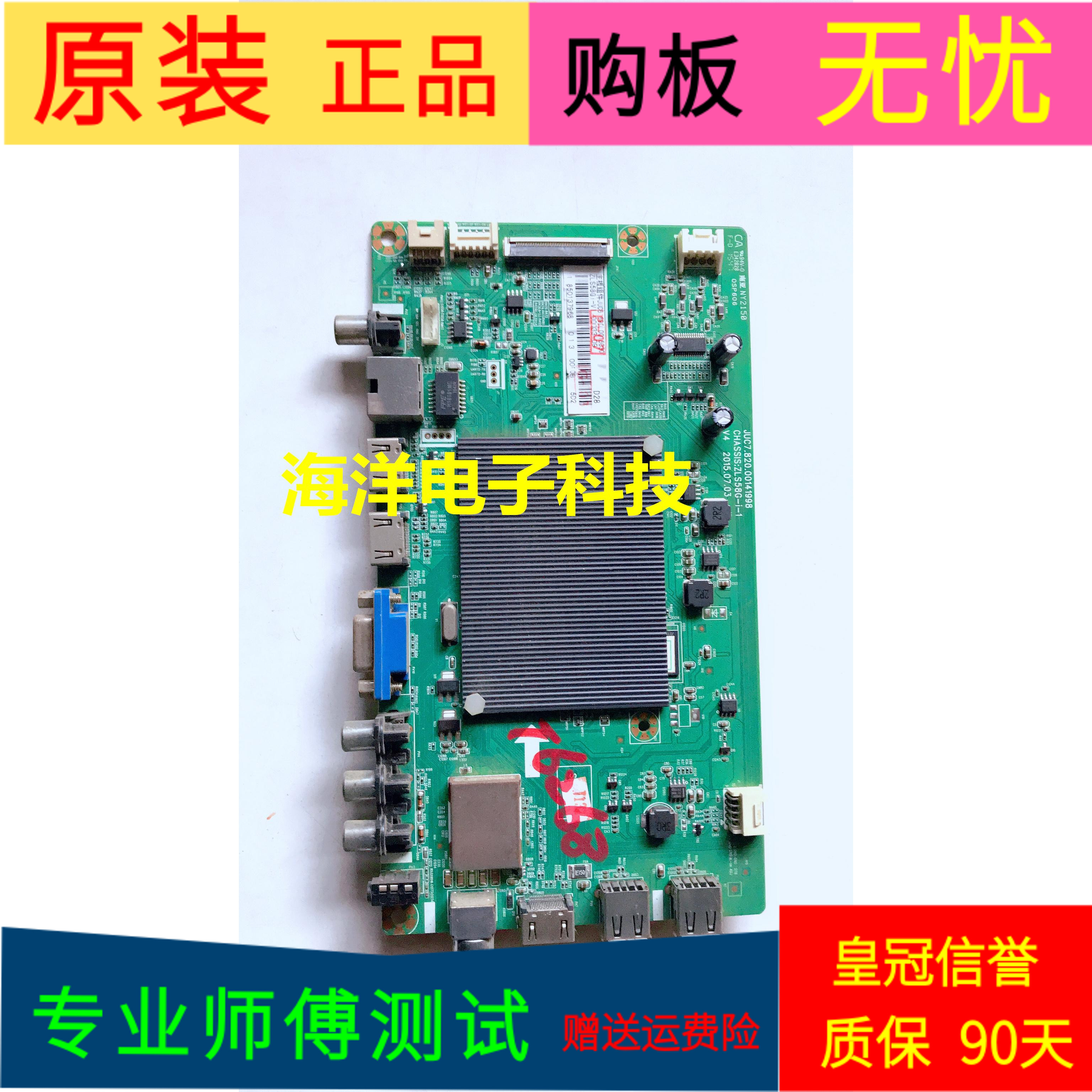 适用于长虹UD55D6000i主板JUC7.820.00141998屏号C550U15-E2-H
