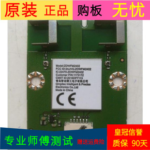 海信LED43N3700U无线网卡ZDWFM2402 M2652-V1.00