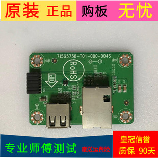 海尔LE46G3000 USB板715G5758-T01-000-004S屏TPT460H1-WU2200