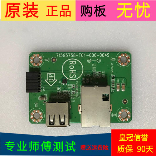 海尔LE46G3000 USB板715G5758-T01-000-004S屏TPT460H1-WU2200